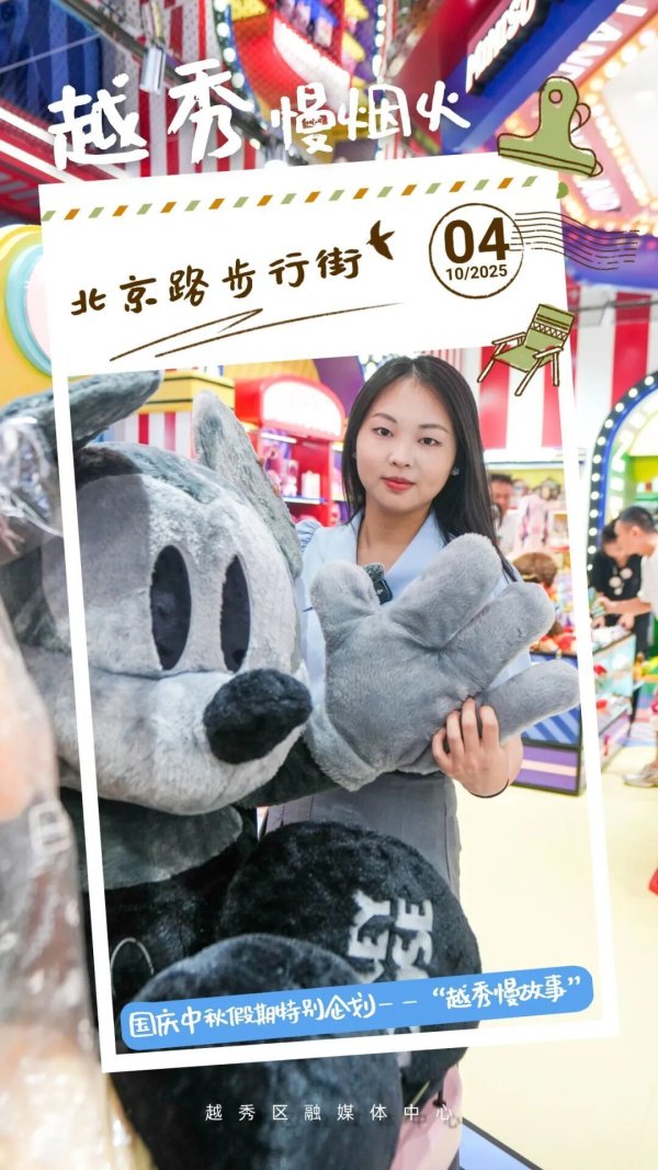 股票网上配资平 来了就不想走！在越秀，拾味人间慢烟火